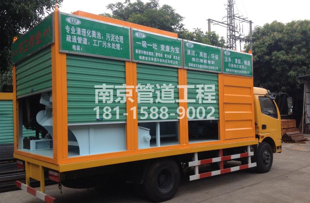 308瑞金路污水分离处理