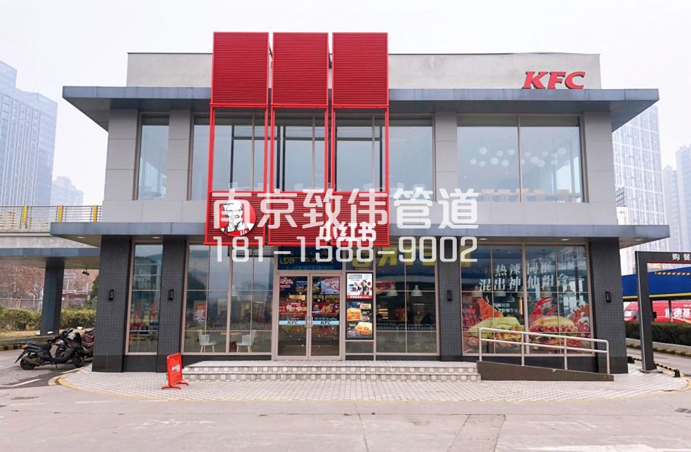 343瑞金路肯德基管道疏通